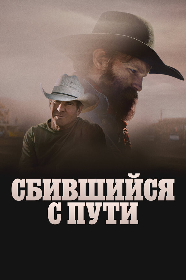 Сломленный сериал 2025 смотреть онлайн бесплатно в хорошем качестве HD